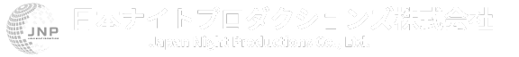 日本ナイトプロダクションズ株式会社